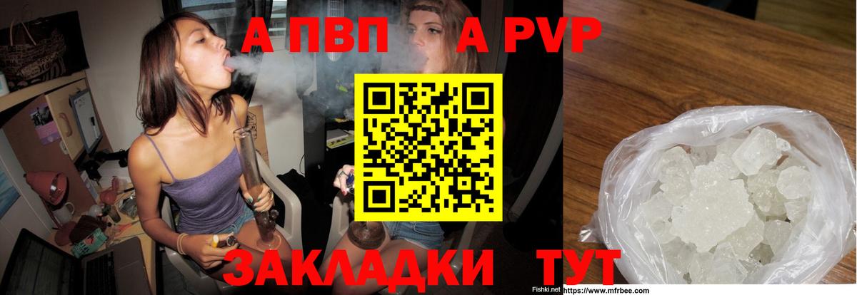 Alpha-PVP мука  Вход с VPN  Старый Оскол  А ПВП кристаллы  Alpha PVP VHQ 