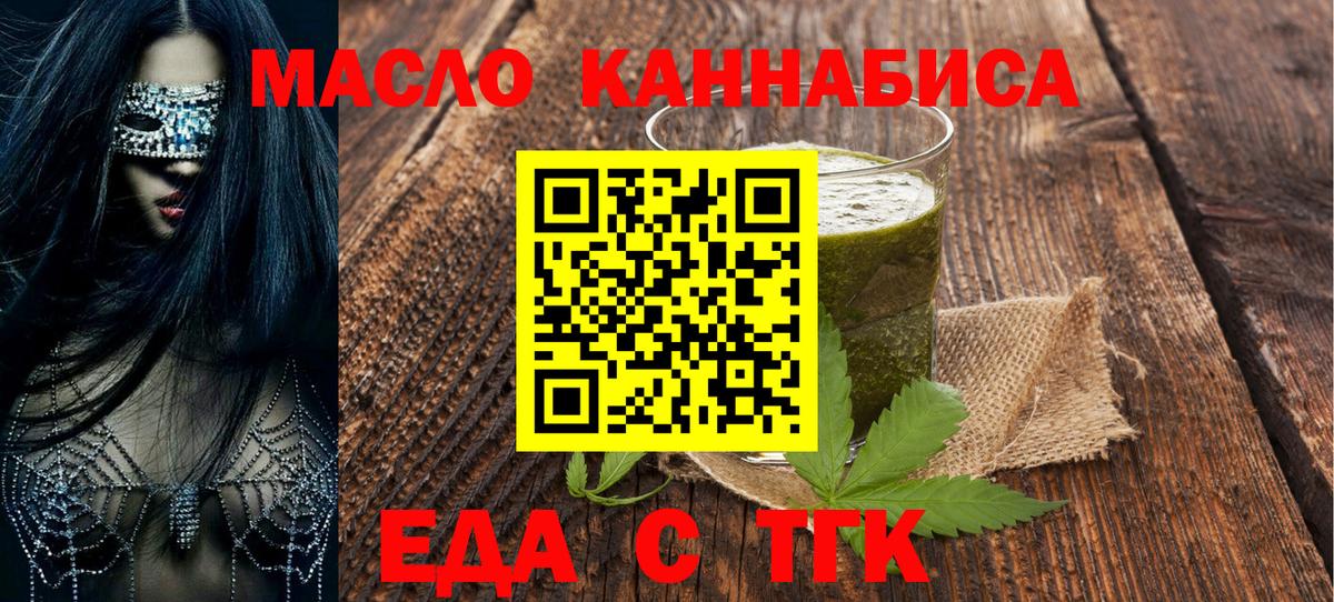 Печенье с ТГК марихуана Старый Оскол