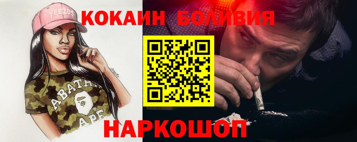 Старый Оскол  купить  цена  Вход с VPN  Кокаин Колумбийский 