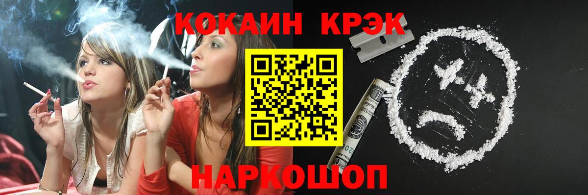 Cocaine Эквадор Старый Оскол