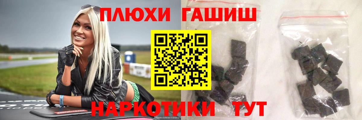 ГАШИШ гашик Старый Оскол