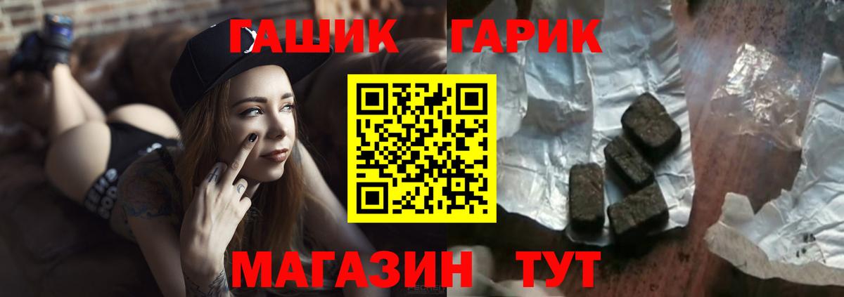 Старый Оскол  ГАШ Изолятор  Вход с VPN  ГАШИШ AMNESIA HAZE 
