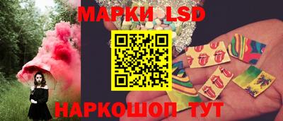марки lsd Будённовск