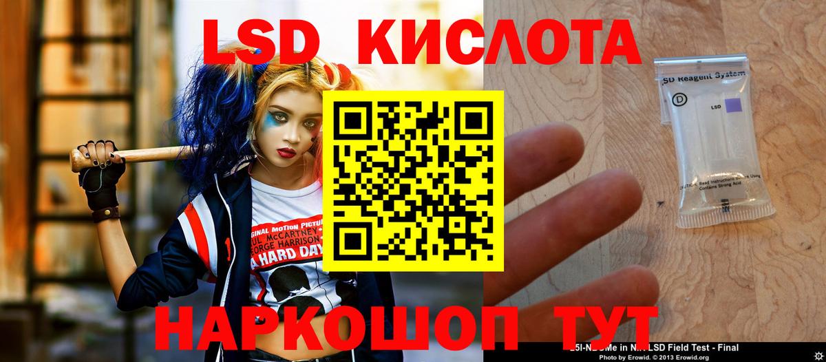LSD-25 экстази ecstasy  Вход с VPN  omg онион  Лсд 25 экстази кислота  Старый Оскол 