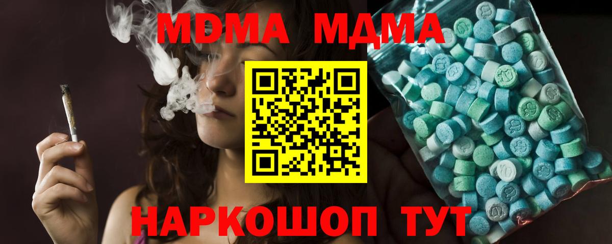 МДМА  MDMA VHQ  Вход с VPN  Старый Оскол  MDMA кристаллы 