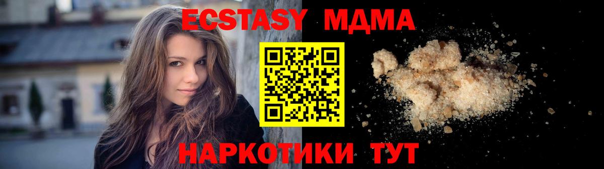 МДМА crystal Старый Оскол