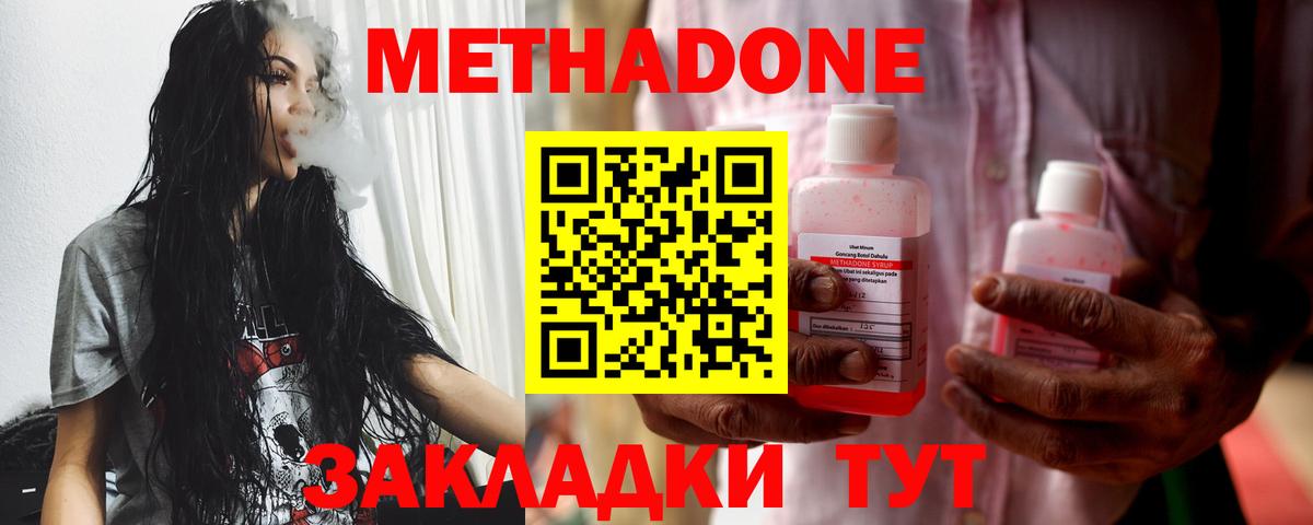 Метадон VHQ  Вход с VPN  Метадон белоснежный  Старый Оскол 