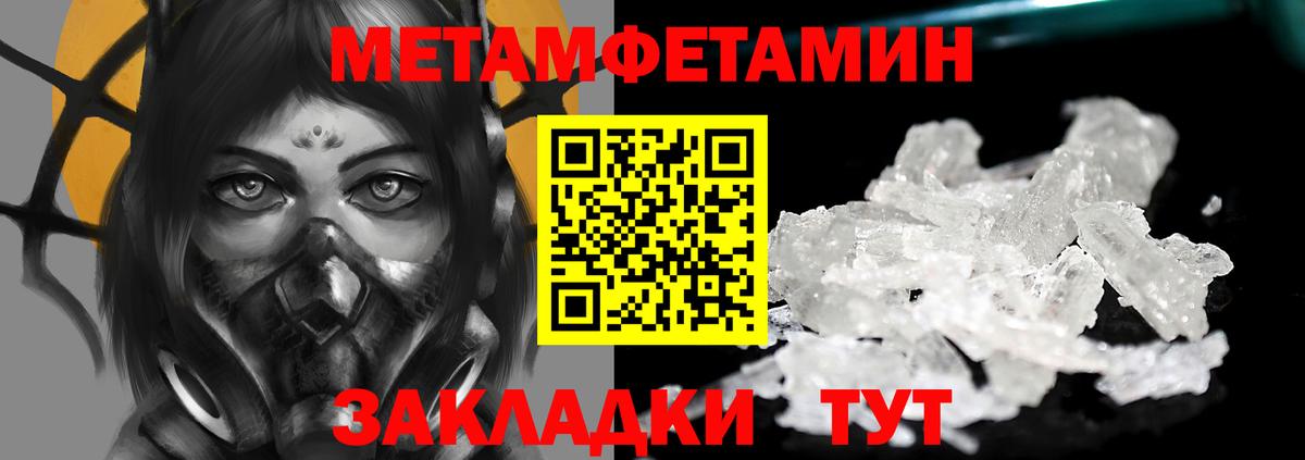 МЕТАМФЕТАМИН Декстрометамфетамин 99.9% Старый Оскол