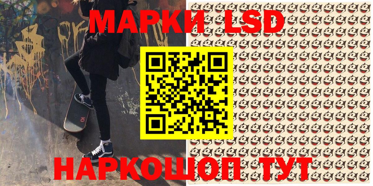 Марки NBOMe 1,8мг  Марки NBOMe 1,8мг  Старый Оскол  Марки 25I-NBOMe  Вход с VPN 