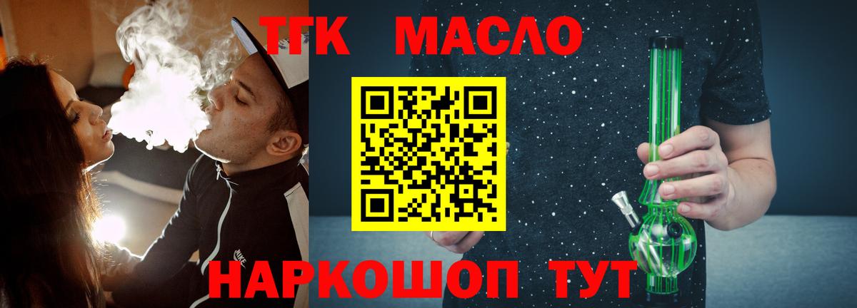 Старый Оскол  ТГК жижа  mega онион  Вход с VPN 
